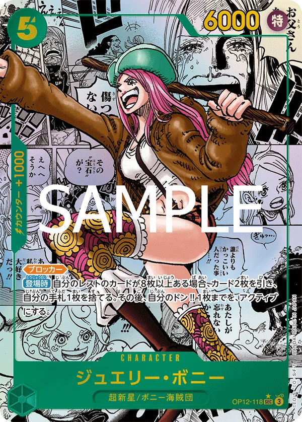 Jewelry Bonney (SEC) — alternate art