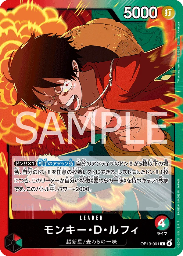 Monkey.D.Luffy