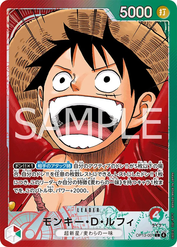 Monkey.D.Luffy (L) — alternate art