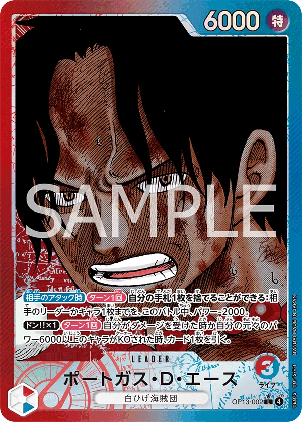 Portgas.D.Ace (L) — alternate art