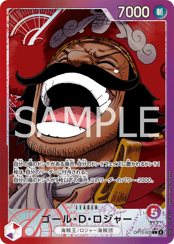 Gol.D.Roger (L) — alternate art