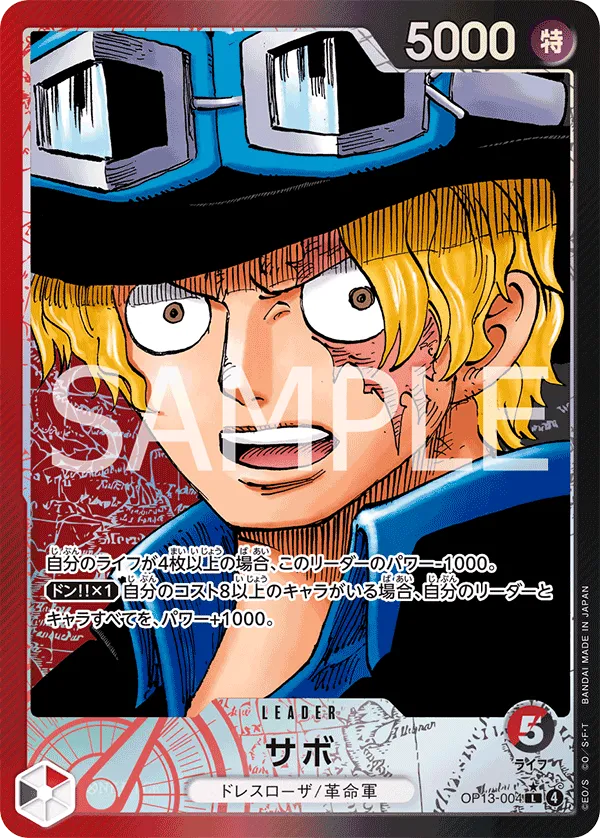 Sabo (L) — alternate art