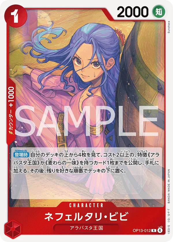 Nefeltari Vivi