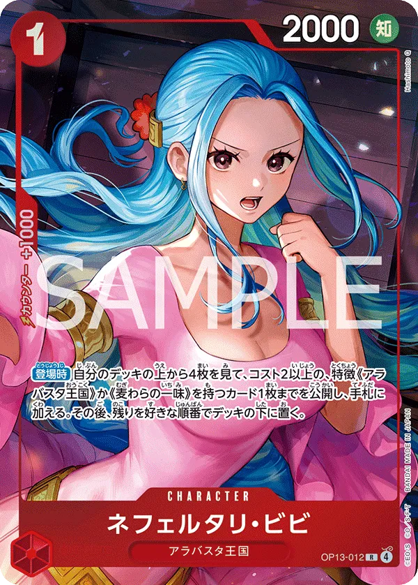 Nefeltari Vivi