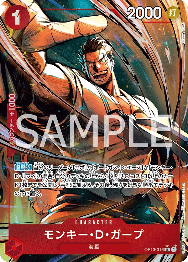 Monkey.D.Garp (R) — alternate art
