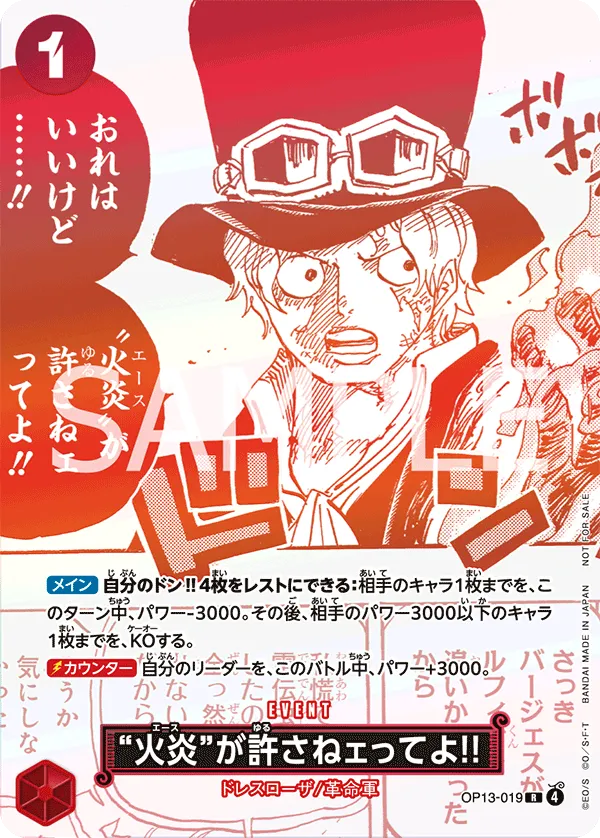But Ace Here Said You Deserved It!! (R) — alternate art