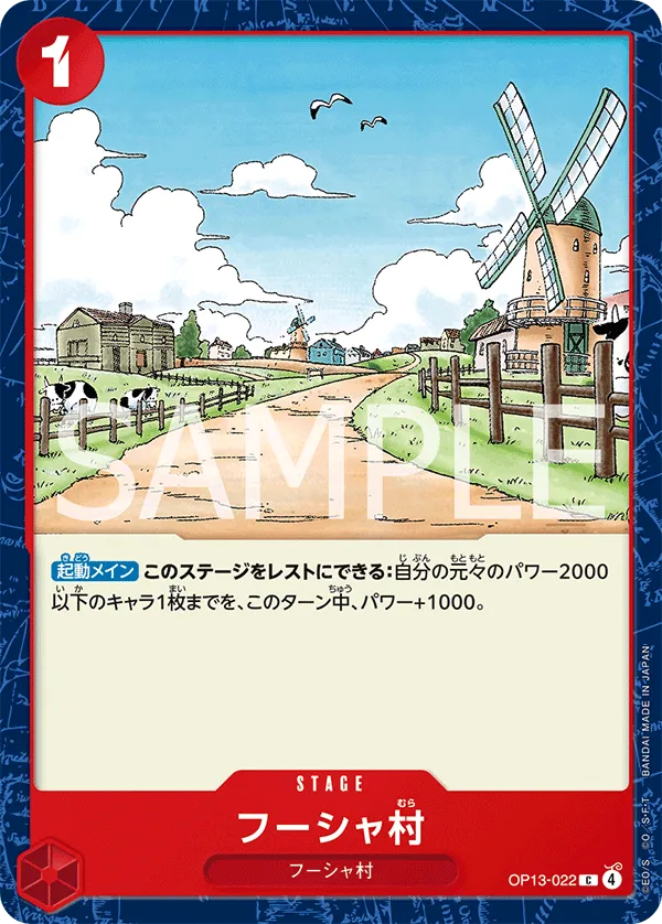 Windmill Village