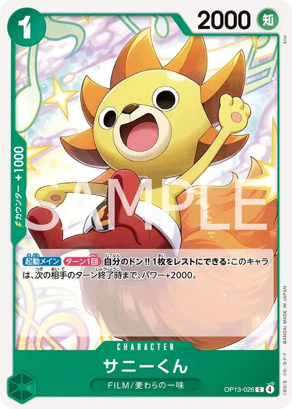 Sunny-Kun