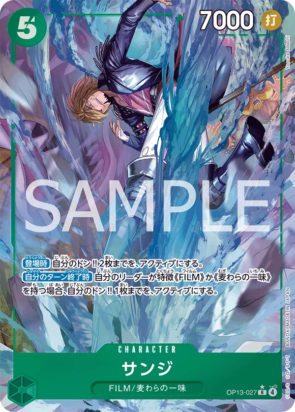 Sanji (R) — alternate art