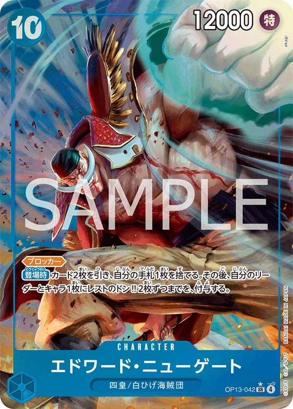 Edward.Newgate (SR) — alternate art