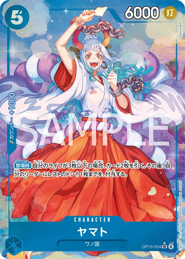 Yamato (SR) — alternate art