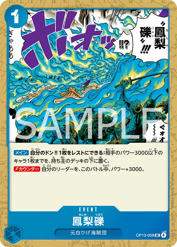 Phoenix Pyreapple