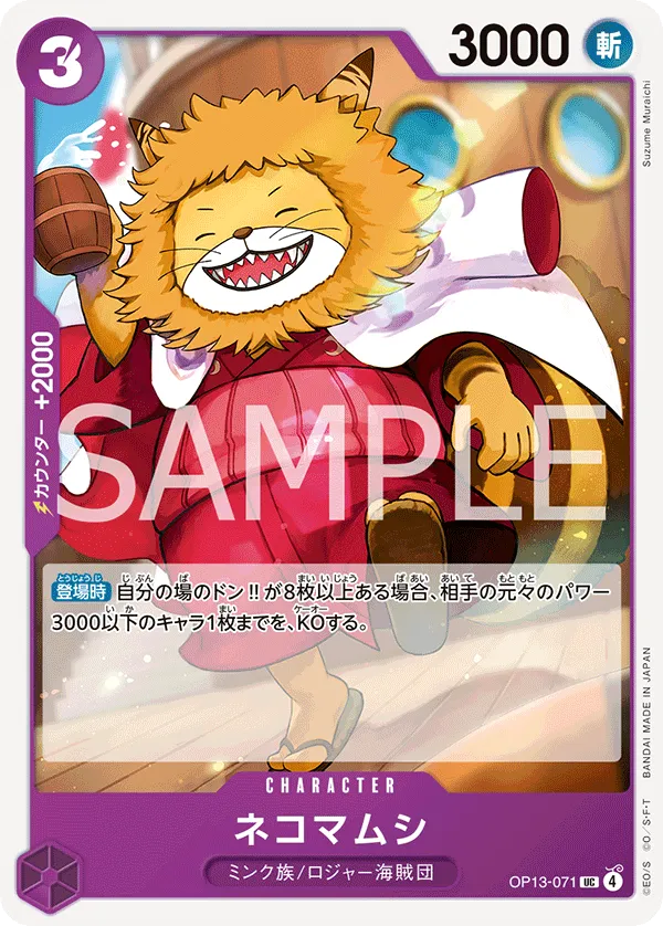Nekomamushi