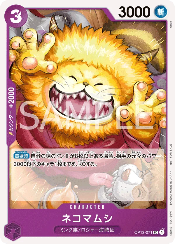 Nekomamushi (UC) — alternate art