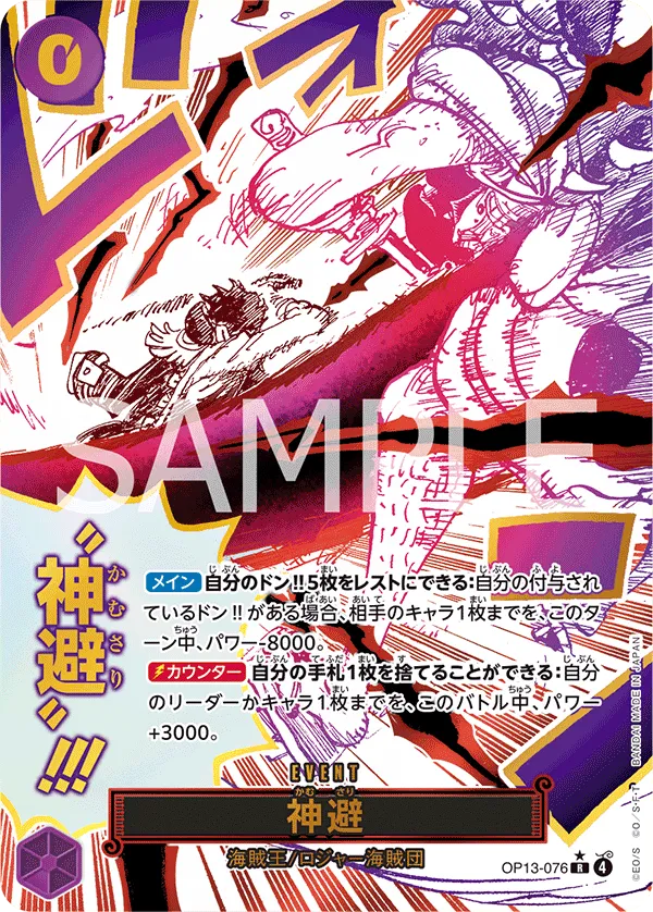 Divine Departure (R) — alternate art