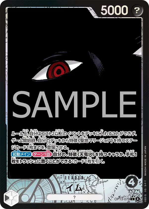 Imu (L) — alternate art