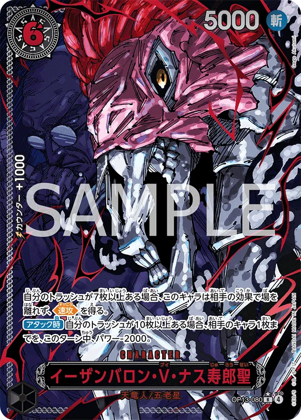 St. Ethanbaron V. Nusjuro (R) — alternate art