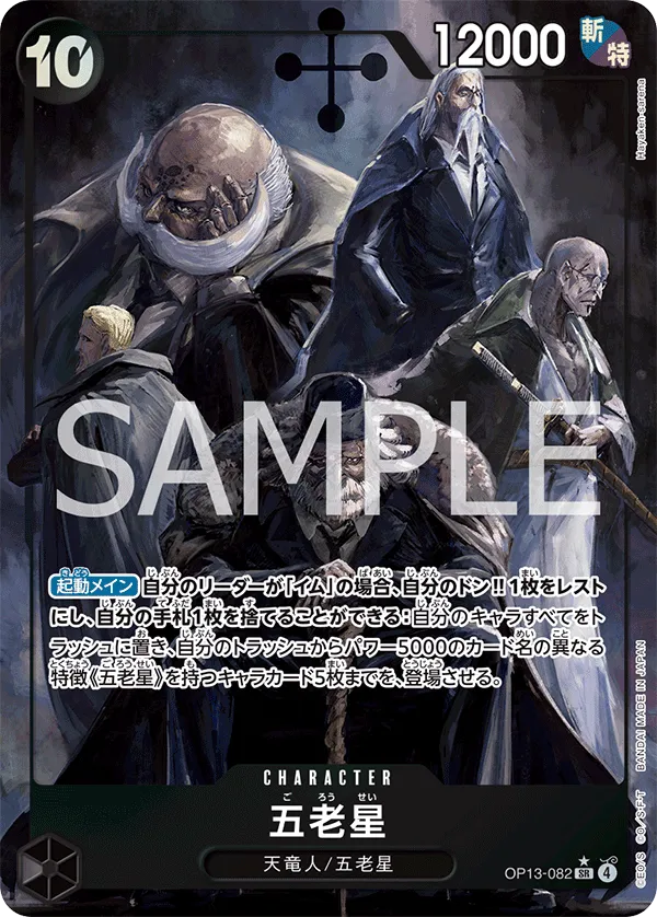 Five Elders (SR) — alternate art