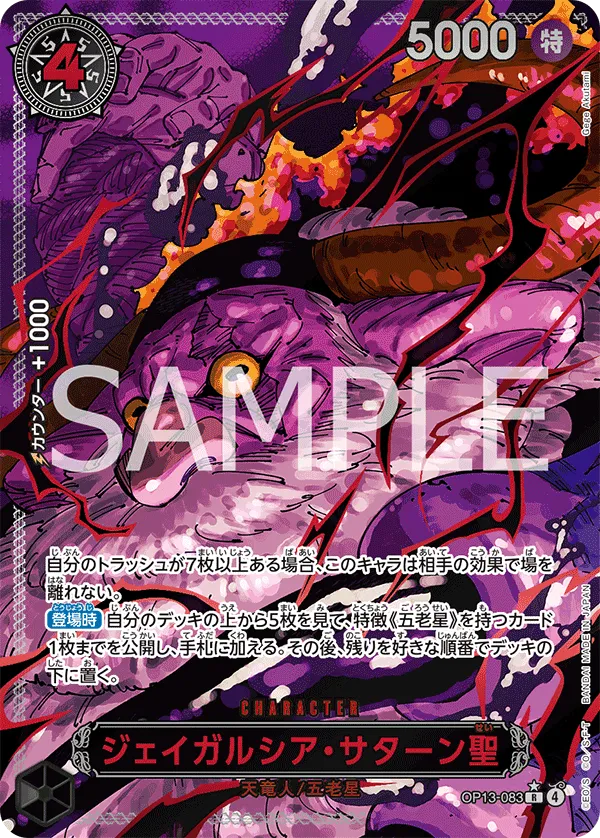 St. Jaygarcia Saturn (R) — alternate art