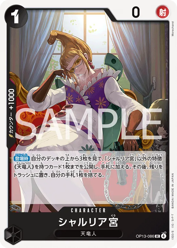 Saint Shalria
