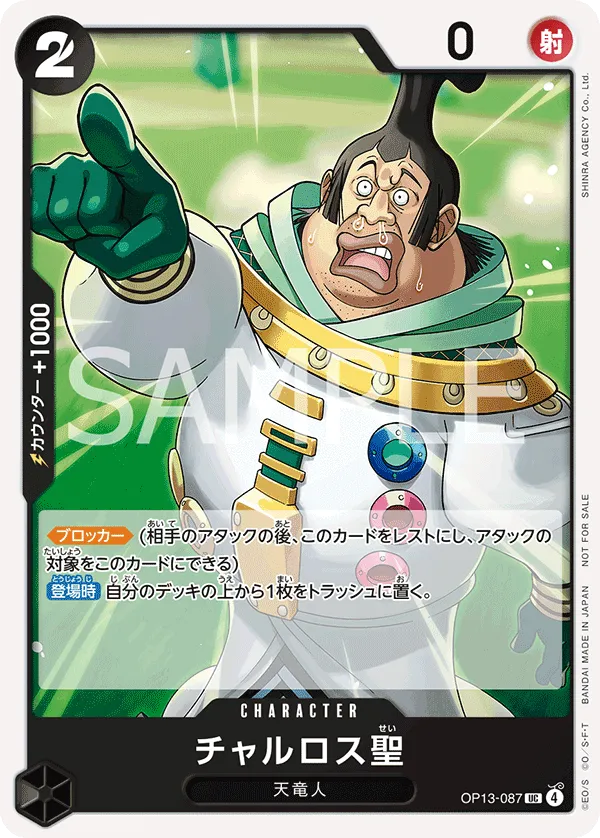 Saint Charlos (UC) — alternate art