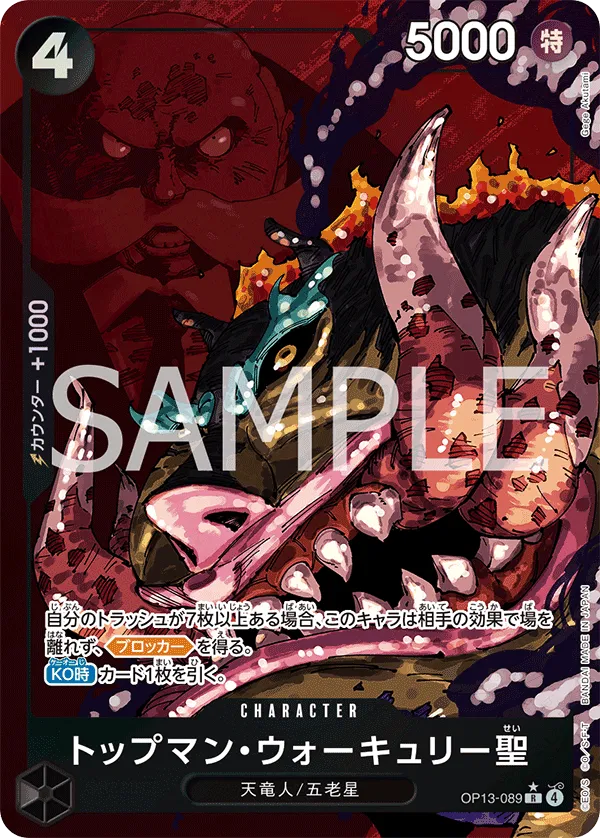 St. Topman Warcury (R) — alternate art