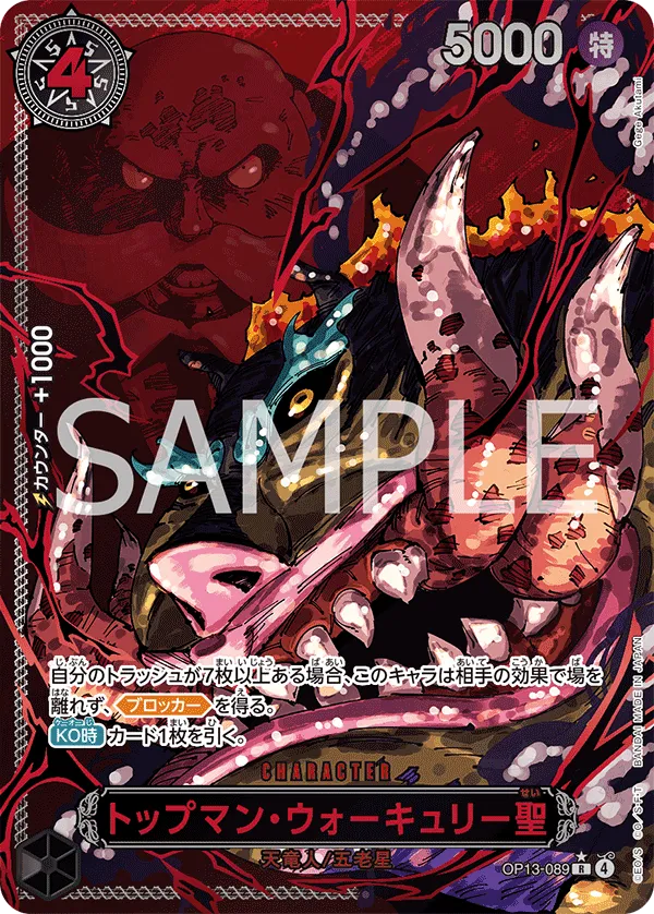 St. Topman Warcury (R) — alternate art