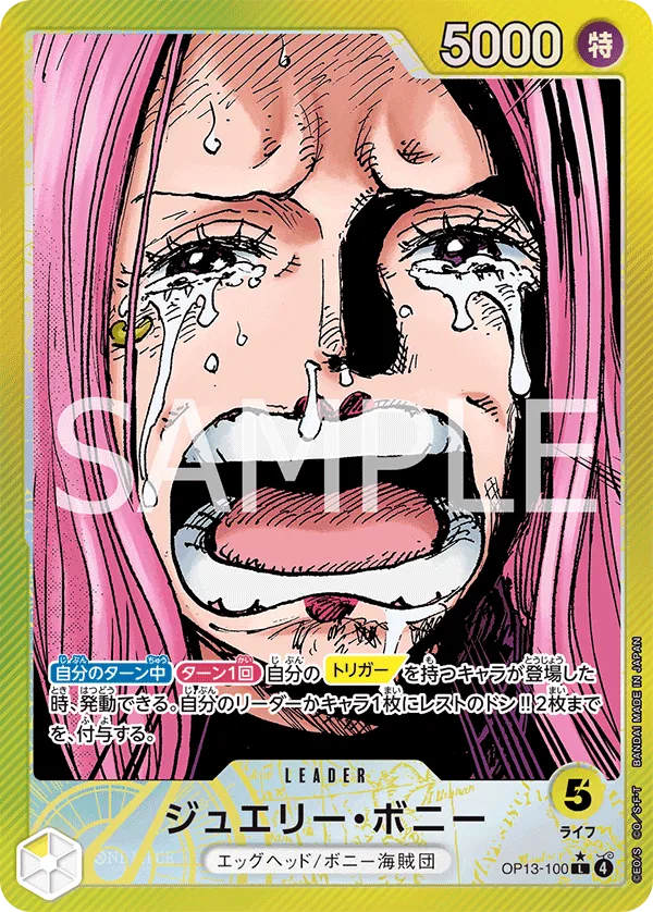 Jewelry Bonney (L) — alternate art