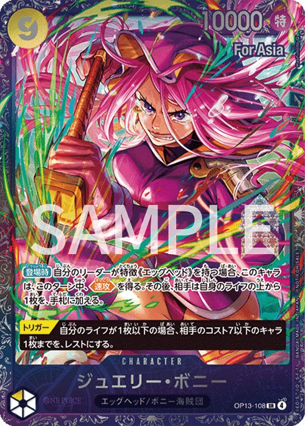 Jewelry Bonney (SR) — alternate art