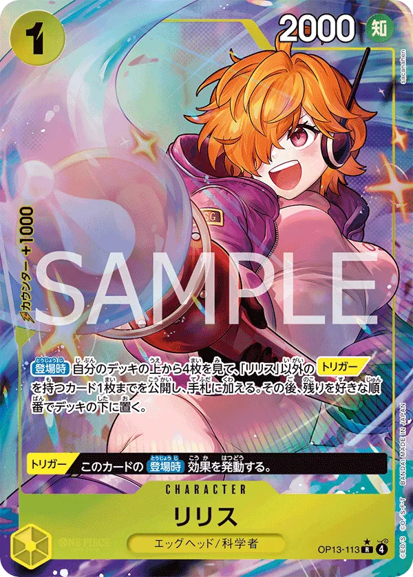 Lilith (R) — alternate art