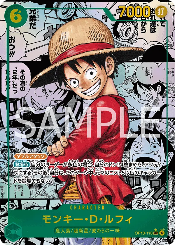 Monkey.D.Luffy (SEC) — alternate art