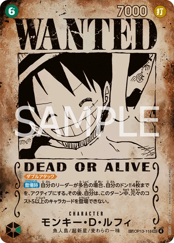 Monkey.D.Luffy (SEC) — alternate art