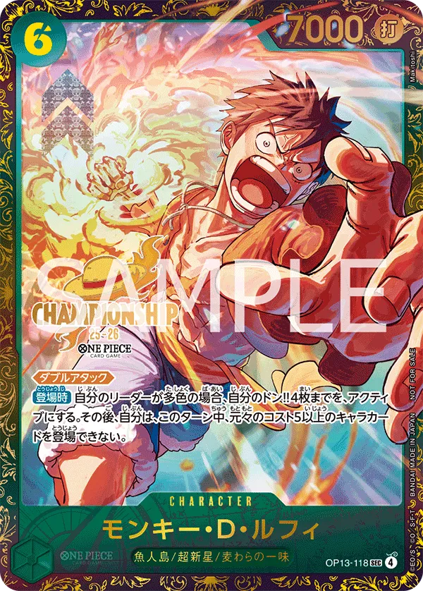 Monkey.D.Luffy (SEC) — alternate art