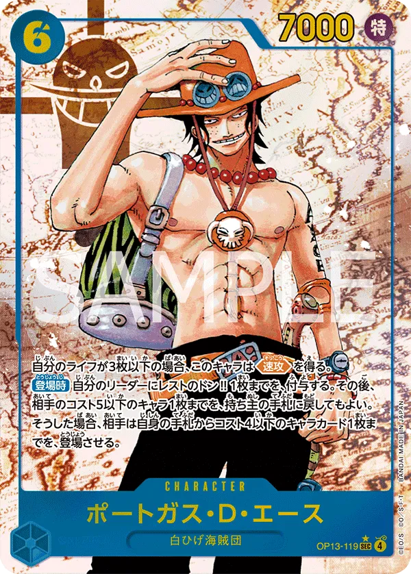 Portgas.D.Ace (SEC) — alternate art