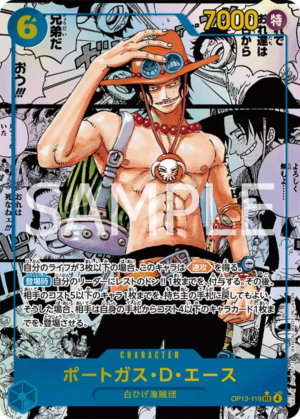 Portgas.D.Ace (SEC) — alternate art