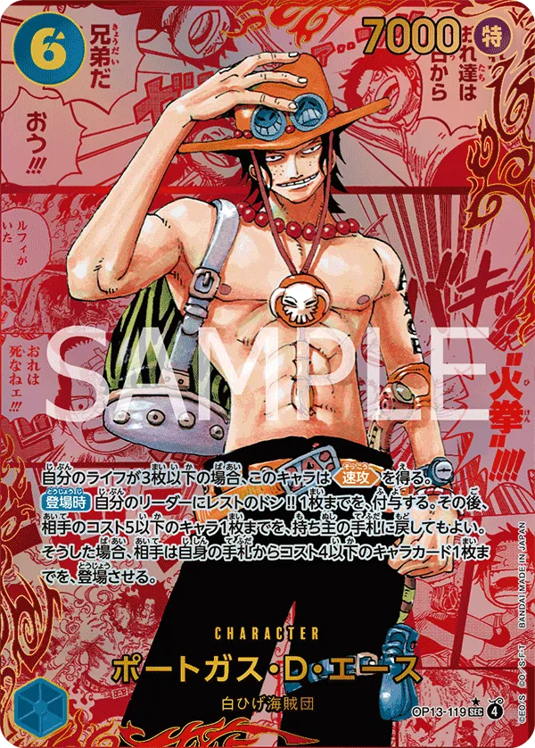 Portgas.D.Ace (SEC) — alternate art
