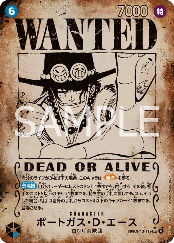 Portgas.D.Ace (SEC) — alternate art