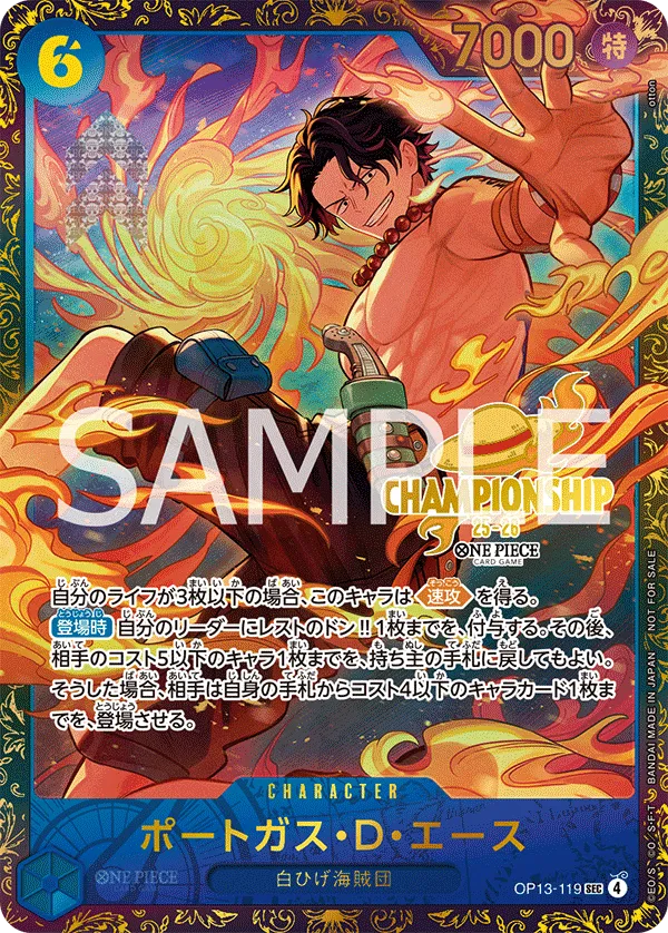 Portgas.D.Ace (SP CARD) — alternate art