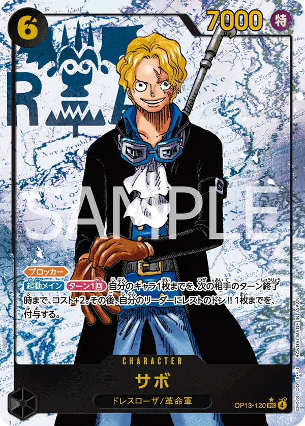 Sabo (SEC) — alternate art