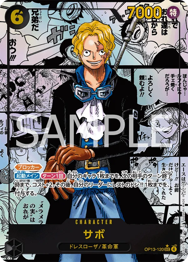 Sabo (SEC) — alternate art