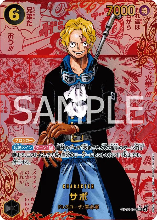 Sabo (SEC) — alternate art
