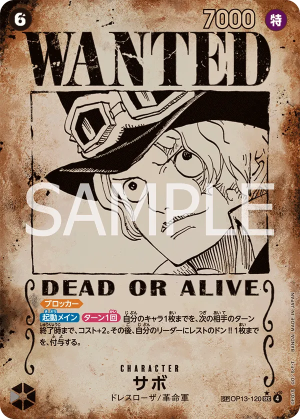 Sabo (SEC) — alternate art