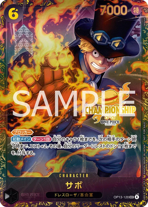 Sabo (SP CARD) — alternate art