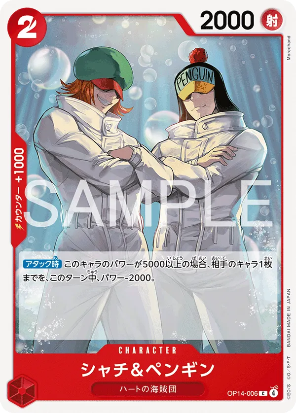 Shachi & Penguin