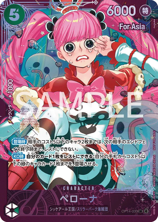 Perona (SR) — alternate art