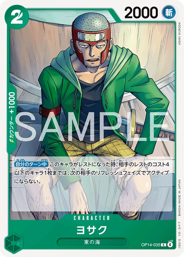 Yosaku