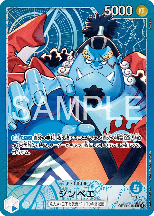 Jinbe