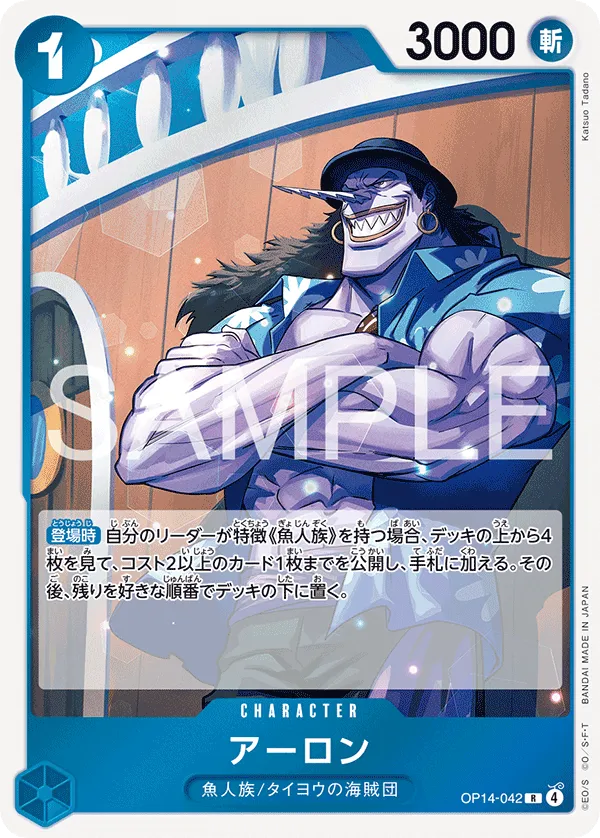 Arlong