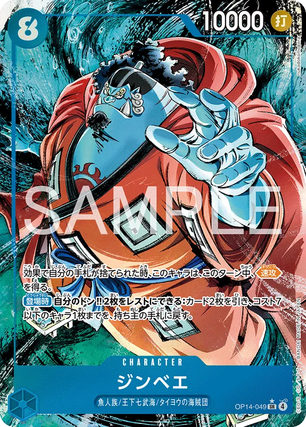 Jinbe