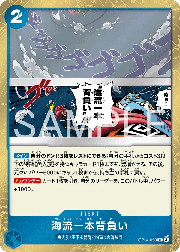 Ocean Current Shoulder Throw